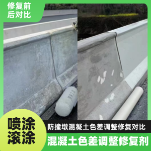 清远工程人必看！混凝土色差“面子难题”，一招修复不返工