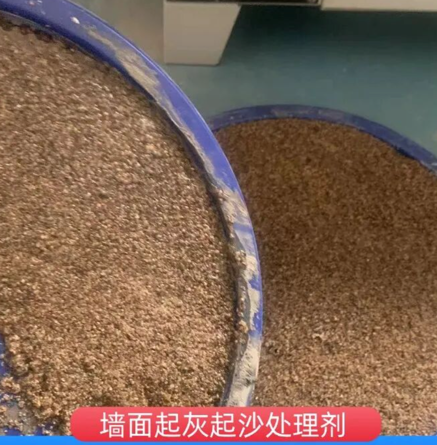 清远墙面起灰起沙处理硬化剂工作原理