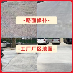 清远水泥地面修复剂