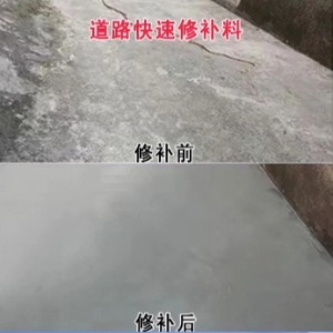 清远水泥路面薄层修补剂